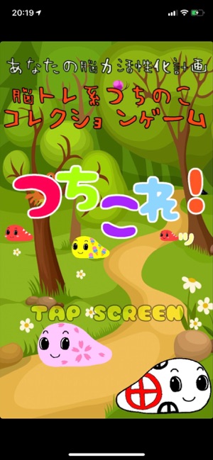 Brain training Tsuchicolle!(圖6)-速報App