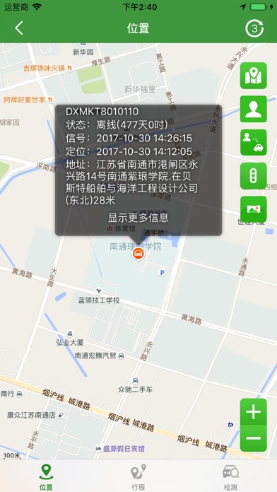 车易惠 screenshot 4