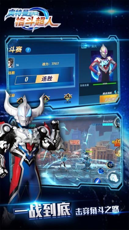 奥特曼之格斗超人 - 5V5竞技对战游戏 screenshot-3