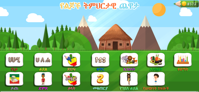 Beteseb Amharic Learner