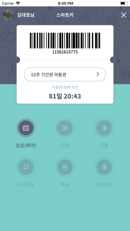 스마트스터디존