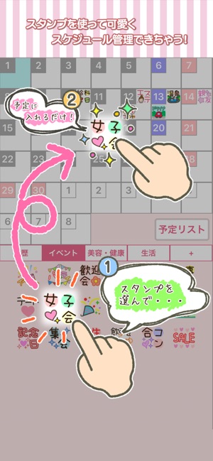 StampCalendar DX(圖1)-速報App