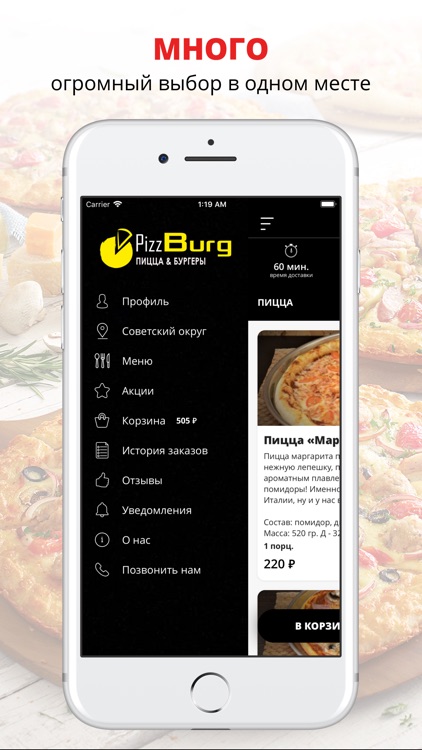 PizzBurg | Омск