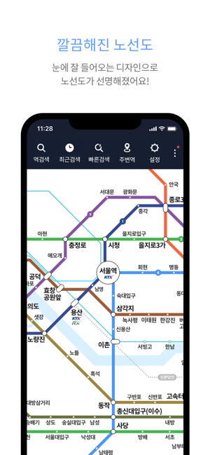 지하철 종결자 : Smarter Subway(圖1)-速報App