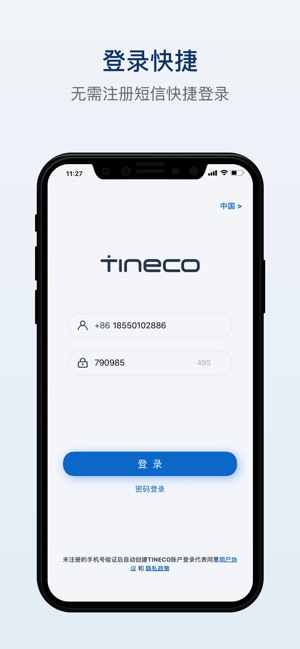 Tineco(圖1)-速報App