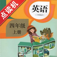 PEP人教版小学四年级英语上册点读机 pour PC