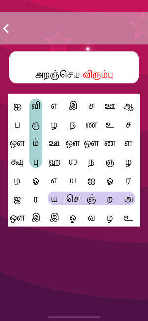 Tamil Words Puzzle(圖1)-速報App