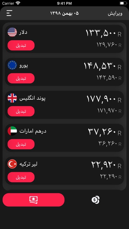 ارز