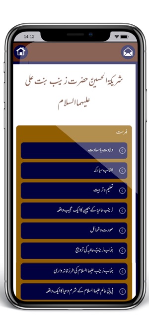 Imam Hussain AS(圖3)-速報App