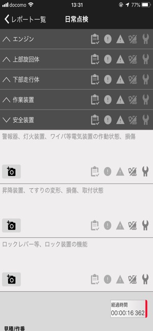 ConSite Shot(圖2)-速報App