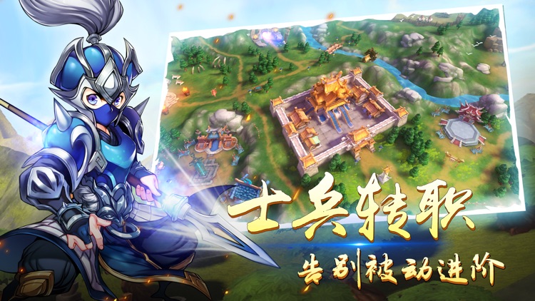 Heroes of the China screenshot-3