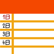 月間予定表＋