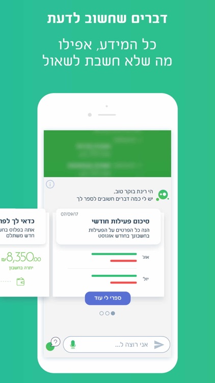 בנק מרכנתיל - Mercantile Bank