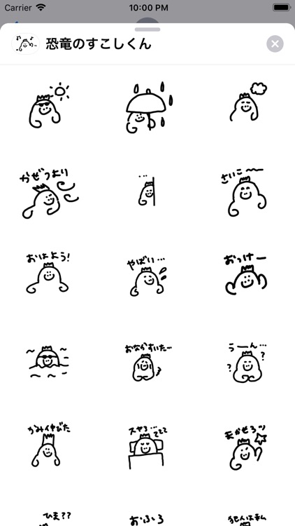 恐竜のすこしくん