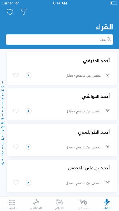 How to cancel & delete MP3Quran from iphone & ipad 2