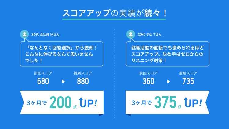 スタディサプリENGLISH TOEIC®L&Rテスト対策 screenshot-6