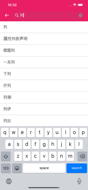 Indonesian Chinese Dictionary(圖6)-速報App