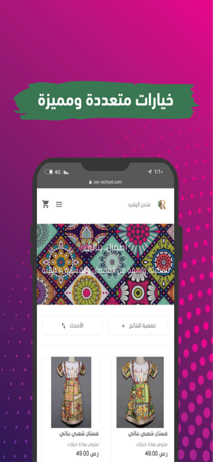 AL RSHID | الرشيد(圖4)-速報App