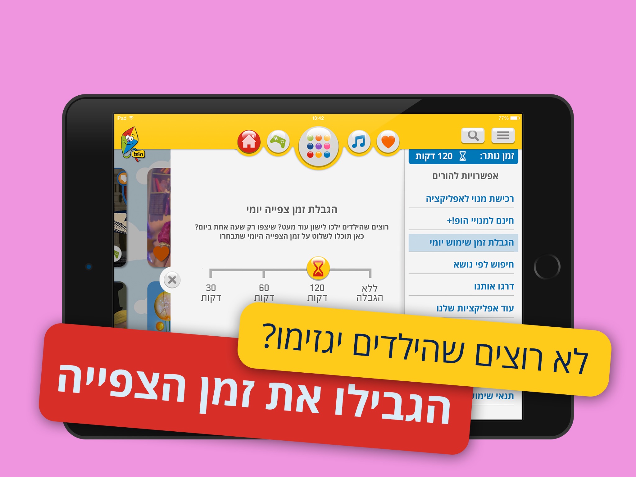 ערוץ הופ! תכניות ילדים אהובות screenshot 3