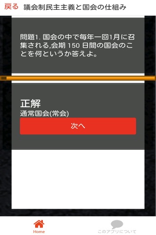 高校 現代社会 一問一答③ - náhled