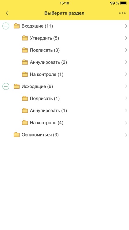 1С:Клиент ЭДО screenshot-4