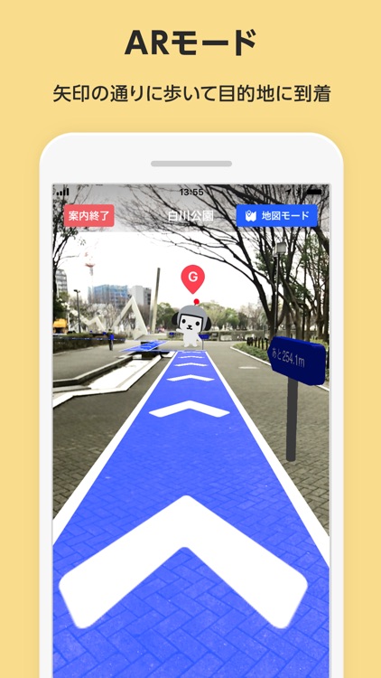 Yahoo! MAP-ヤフーマップ screenshot-8