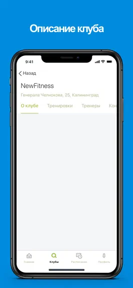 Game screenshot NewFitness.pro hack