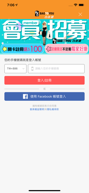 BAG TO YOU箱包專賣(圖4)-速報App