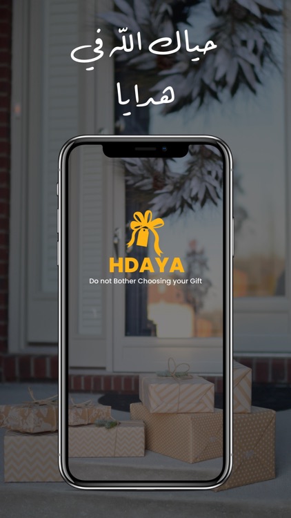 HDAYA