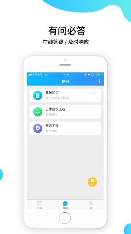 二级造价工程师考试-精品视频课程