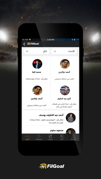 FilGoal