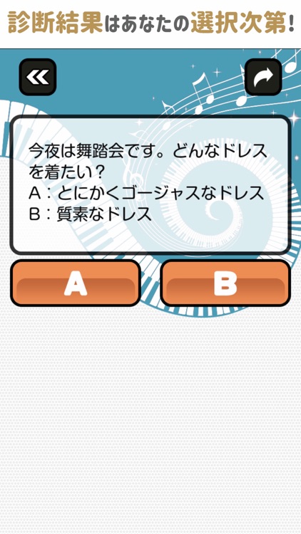 これを抑えておけば流行りに乗れる!!ミュージック診断 screenshot-3