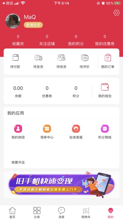 轻优品 screenshot-4