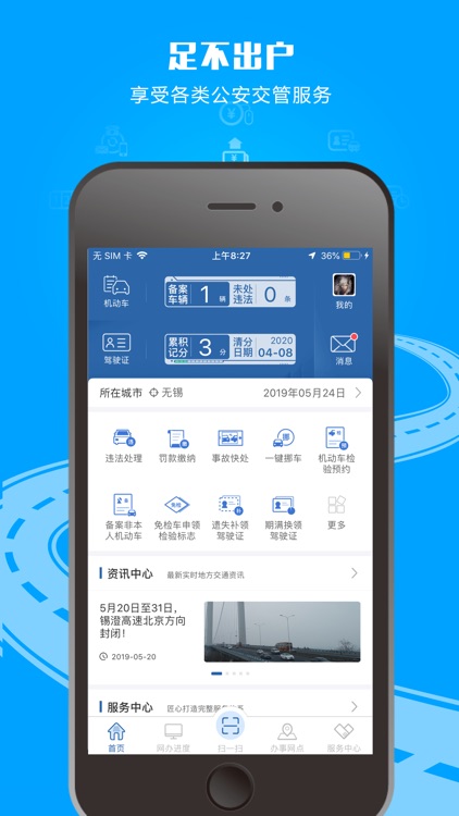 交管12123