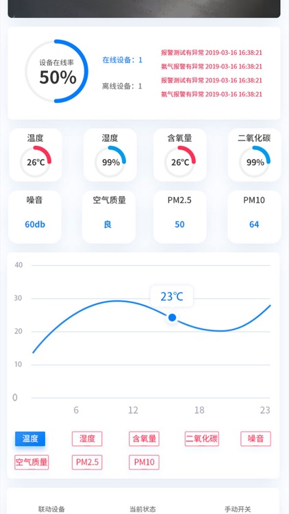 上海智慧工地