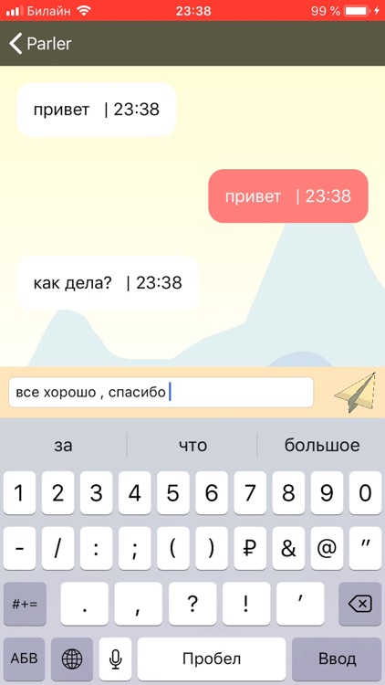 Parler app screenshot-7