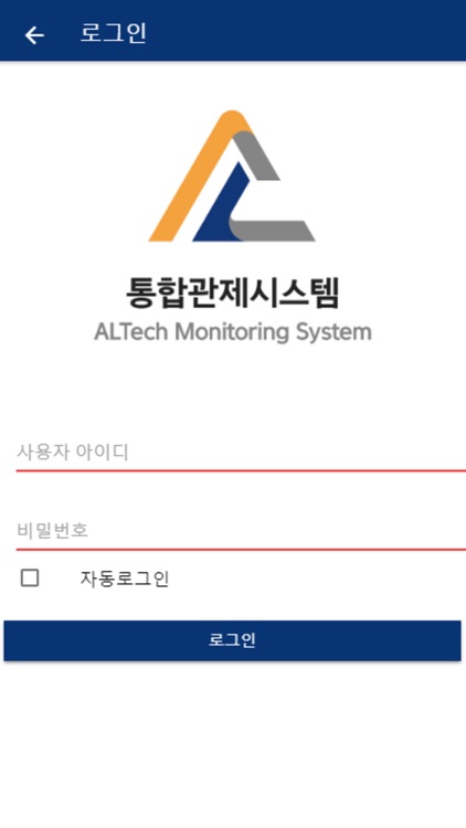 Altech 관제시스템