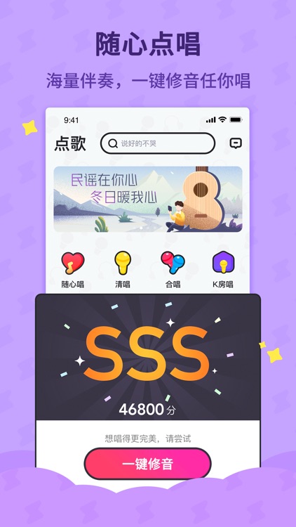 酷狗唱唱斗歌版-排位交友