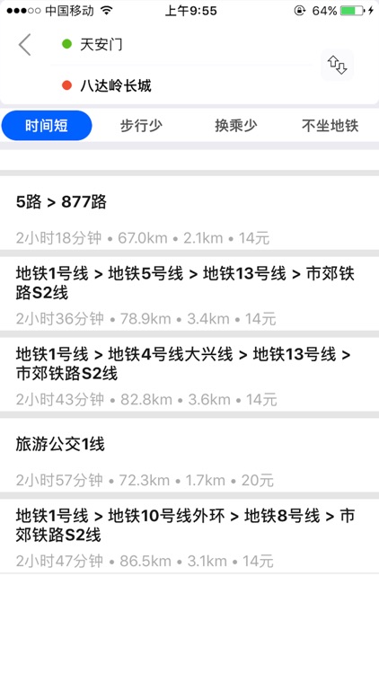 实时公交-全国公交车实时查询 screenshot-3