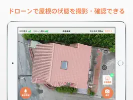 Game screenshot DroneRoofer - ドローン屋根点検アプリ apk