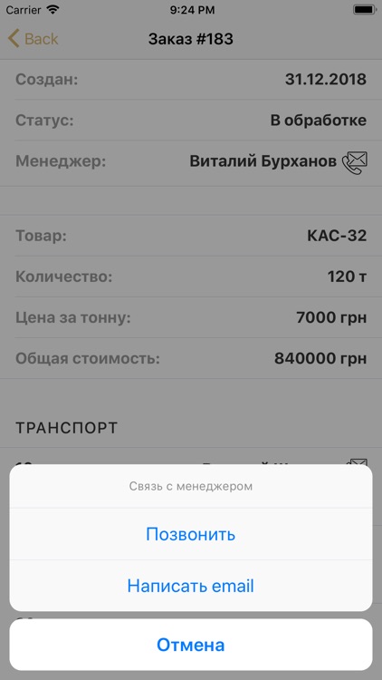 Удобрения screenshot-3