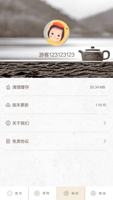 心听APP screenshot 3