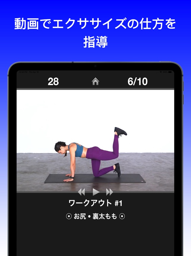 デイリーワークアウト エクササイズフィットネスルーチン をapp Storeで