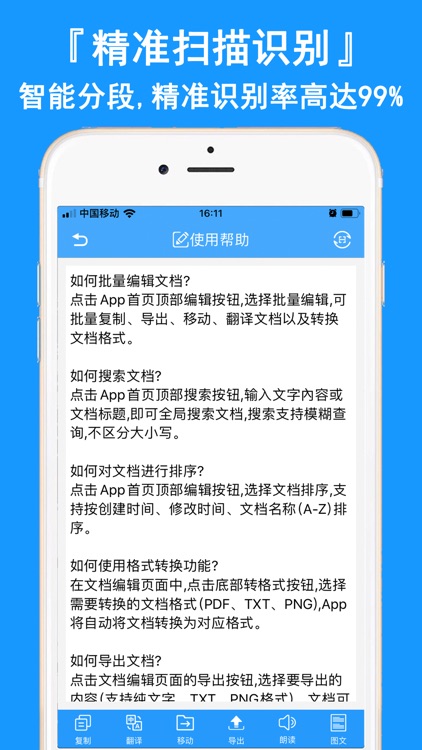 图片转文字 付费版 Ocr文字识别by Xingyan Cao