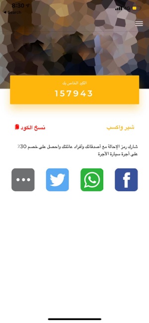 Go taxi جو تاكسي(圖7)-速報App