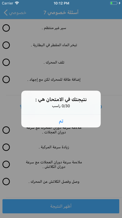 تؤوريا فلسطين screenshot 4