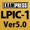 LPIC レベル1 Ver5.0 問題集