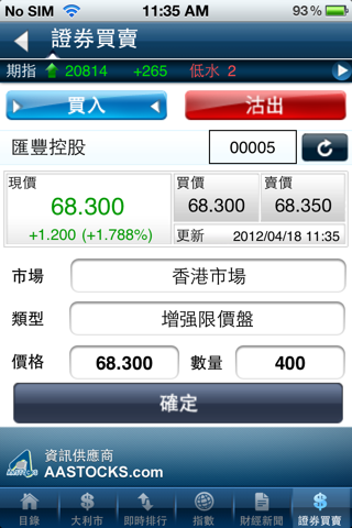 Tai Shing EZ-Trade (AAStocks) screenshot 3