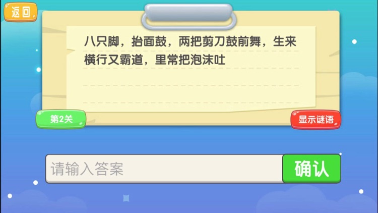 大家一起来 screenshot-8