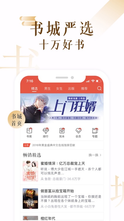 17k小说-热门电子书看书阅读神器